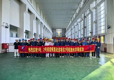 北京华电水电有限公司机电设备拆装工程项目2号机组首次抽水并网圆满成功