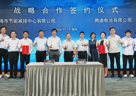 弗迪电池与上咨集团上海市节能减排中心正式签署战略合作协议