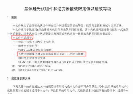 通威股份：去银化组件，是诱饵还是真香？