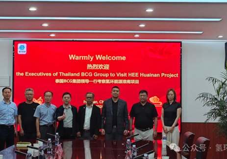 泰国BCG集团一行到访氢环能源淮南项目 氢发电模块化技术有望成为解决AIDC用电新方案