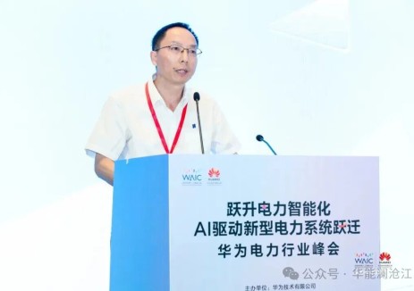 AI智驭华能澜沧江水风光，精准预测新范式！