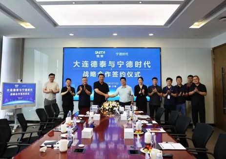 宁德时代与大连德泰签署战略合作协议