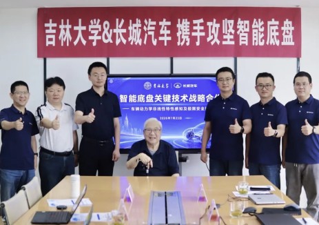 长城汽车携手吉林大学郭孔辉院士团队布局智能底盘创新高地