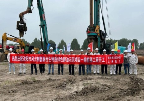 桩基开钻！中国首个50万吨级生物质绿色醇油示范项目