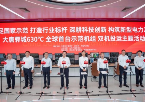中国大唐郓城630℃全球首台示范机组双机投运