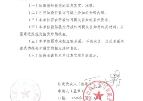 国网山西省电力有限公司《输电类电力业务许可证》许可事项变更政许可公示