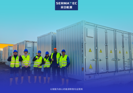 采日能源欧洲100MW/400MWh储能项目正式并网，成功取得运营许可