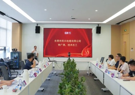 民兴电缆牵头编制三项新团体标准，助力广东线缆产业高质量发展
