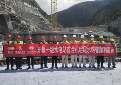 牙根一级水电站首台机组尾水锥管顺利吊装成功