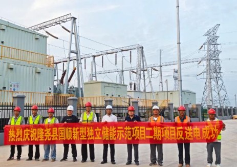 河北省邢台市隆尧县国顺新型独立储能示范项目成功实现反送电及全容量并网