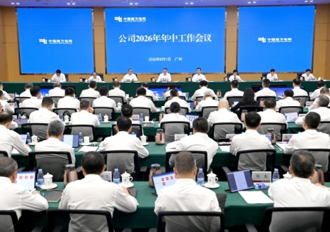 南方电网公司召开2026年年中工作会议奋力开创“十五五”高质量发展新局面加快推动公司迈向世界一流企业建设新高度
