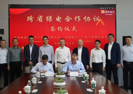 宁夏送广东跨省绿电PPA合作协议签约