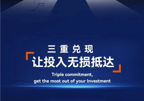 通威太阳能TPE 技术：投入无损抵达，效能持续增益