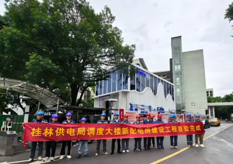 明阳电气双层景观式预制舱配电房落地桂林，数字孪生+智能巡检赋能城市电网智慧运维