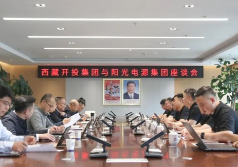 阳光电源赴西藏开投集团座谈交流 共谋高原新能源产业合作