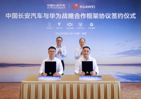 中国长安汽车与华为签署战略合作框架协议