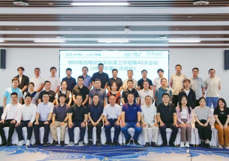 一汽解放承办燃料电池电动汽车标准工作组第42次会议，共绘氢能产业标准新蓝图