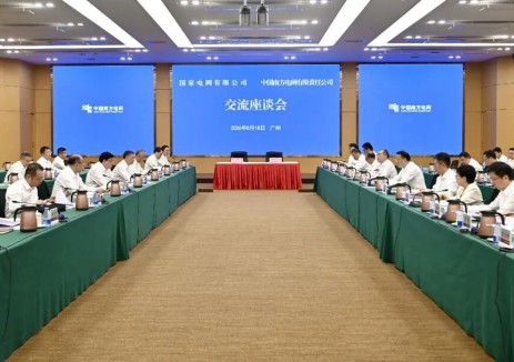 南方电网与国家电网举行会谈 双方签署《落实“十五五”规划 加快新型电网建设战略合作框架协议》