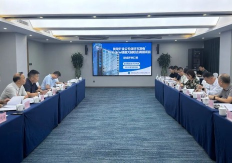 黄陵矿业煤矸石发电2×300MW机组火储联合调频项目初步设计获正式批复