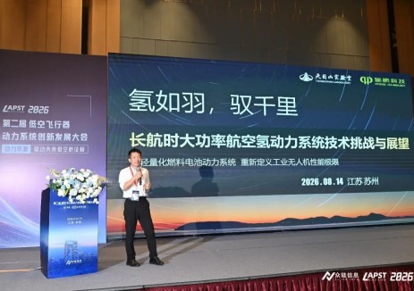 氢鹏科技亮相苏州，聚焦长航时大功率航空氢动力发展前路