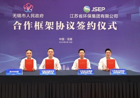 江苏省环保集团与无锡市政府签订合作框架协议