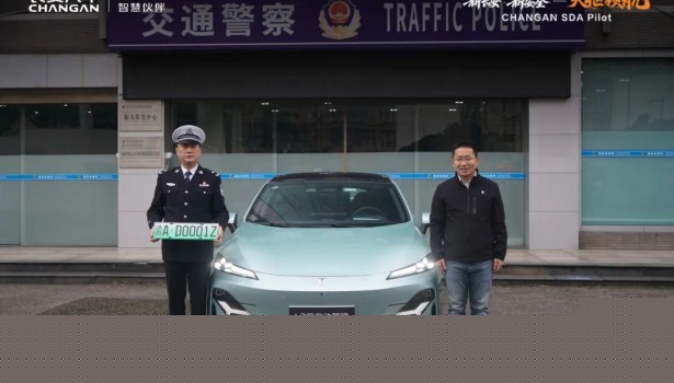 自动驾驶系统强制性国家标准发布，长安天枢领航推动自动驾驶安全有序健康发展