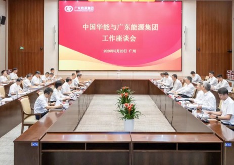 中国华能温枢刚钟国东与广东能源集团董事长张帆举行工作会谈 共同推动能源行业高质量发展