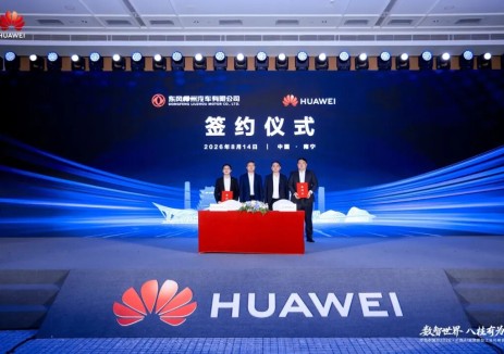 东风柳汽与华为签约合作，开启制造数智新征程