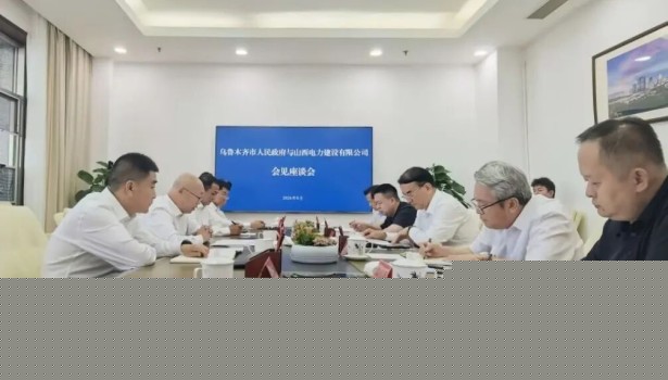 中国能建山西电建刘少军与乌鲁木齐市委副书记、市长牙合甫·排都拉会谈