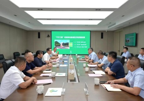 山西低碳环保集团与浙江两山集团有限公司开展交流座谈