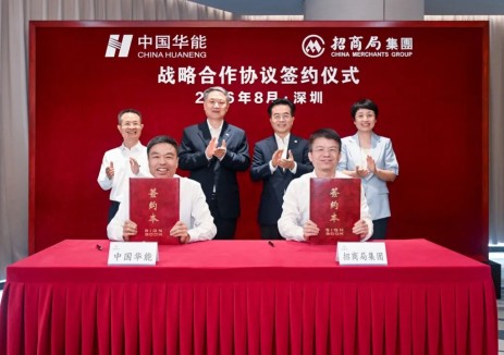 围绕清洁能源等领域！招商局集团与中国华能签署战略合作协议