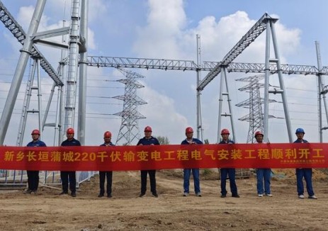 河南新乡长垣蒲城220千伏输变电工程电气安装工程顺利开工
