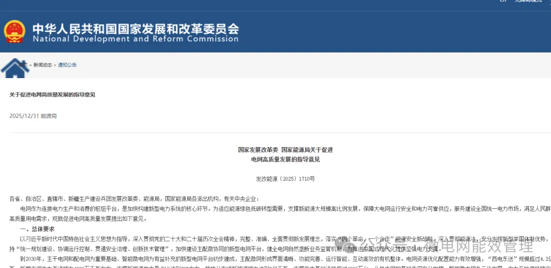 转型浪潮下，配网运维的“变”与“不变“