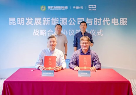 共建百站！时代电服与云南昆发展新能源签署巧克力换电战略合作协议