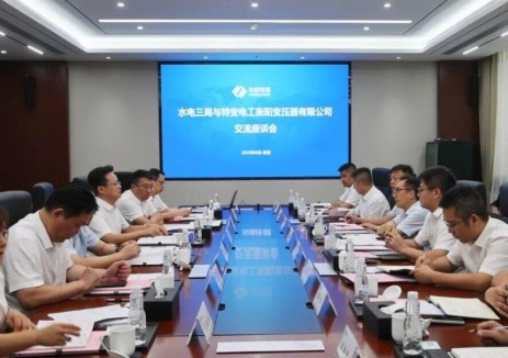 水电三局与特变电工衡变公司举行座谈
