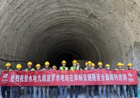 波罗水电站左岸标项目A标段三条公路隧道全面进洞施工