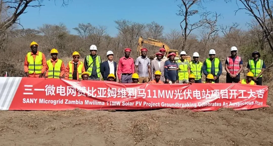开工！三一微电网赞比亚 Mwilima 11MW 光伏项目正式开工