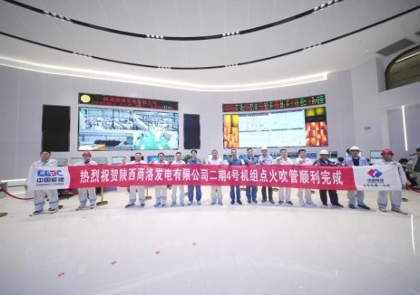 中国能建西北电力试研院陕西商洛发电二期2×660兆瓦机组工程4号机组蒸汽吹管圆满完成