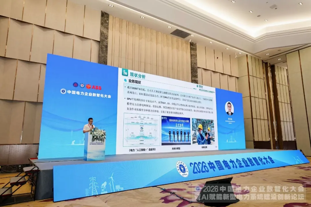 国电南瑞算力调度管理平台部署运行