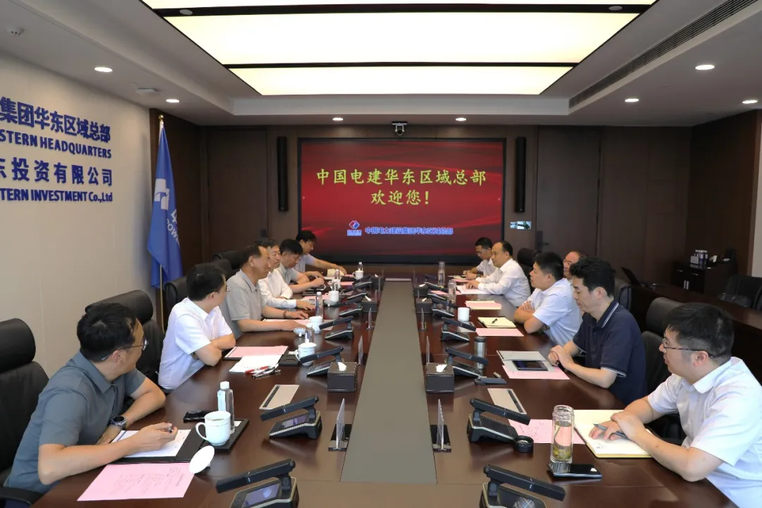 中国电建华东区域总部与电建建筑公司深化协同，共拓苏州等重点区域市场