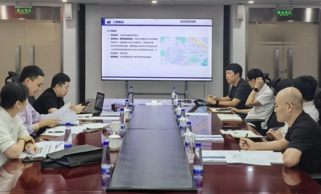 北京市公用工程设计监理有限公司编制的《北控科创园超级充电站项目可行性研究报告》通过评审