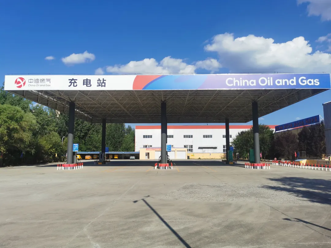 中油燃气充电站正式试运营！