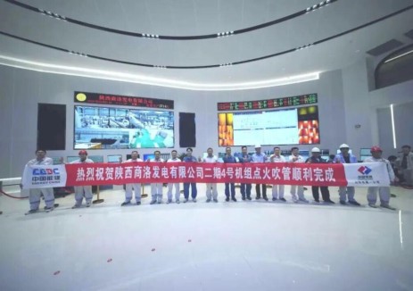 陕投商洛二期2×660兆瓦煤电项目4号机组锅炉点火吹管一次成功