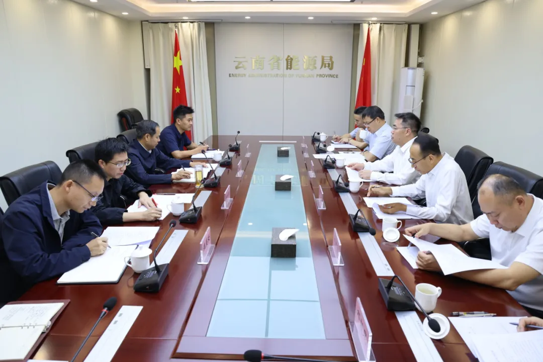 协同推进新型能源体系建设！云南省能源局与国家能源集团云南公司座谈