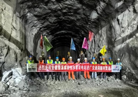 安徽省宣城市绩溪家朋抽水蓄能电站下库进厂交通洞贯通