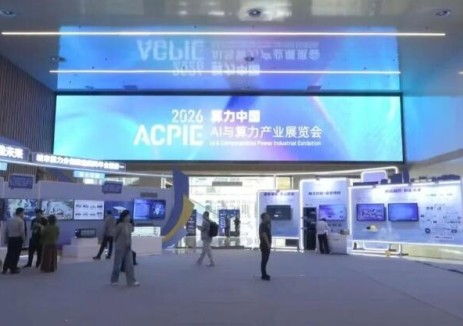 光+电双轮驱动！亨通光电亮相中国算力大会，共筑智算发展新生态