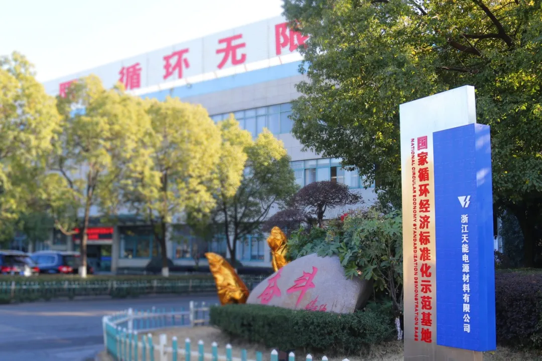从环保责任到增长引擎：电池循环彰显天能动力可持续发展能力