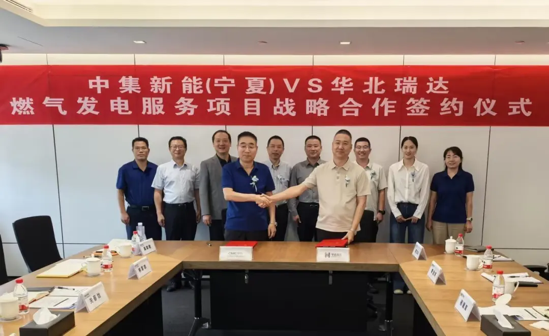 “气代油离网发电”业务新进展：公司与华北瑞达签署燃气发电服务项目战略合作协议