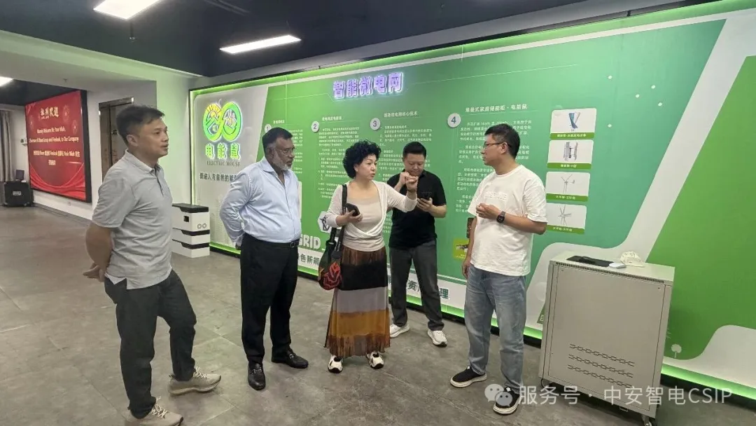 中安智电与孟加拉 ELHAM 集团达成共识，共推智能微电网项目落地