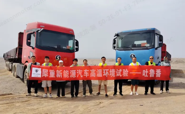 淬炼硬核品质｜犀重汽车2026年吐鲁番高温标定测试圆满收官